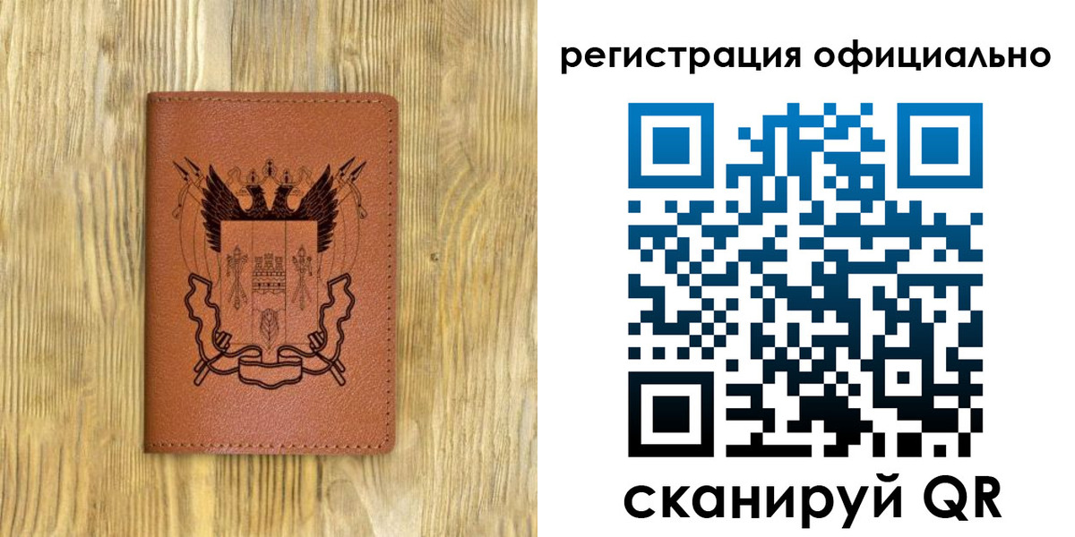 прописка 2025 в Харовске