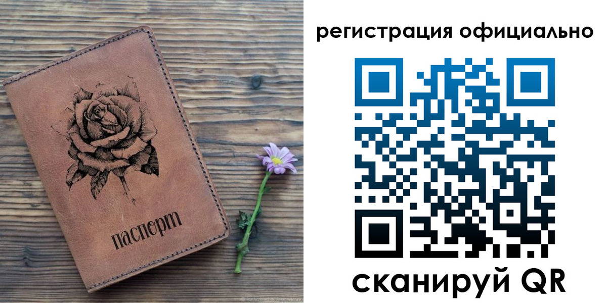 прописка ребенка в Харовске