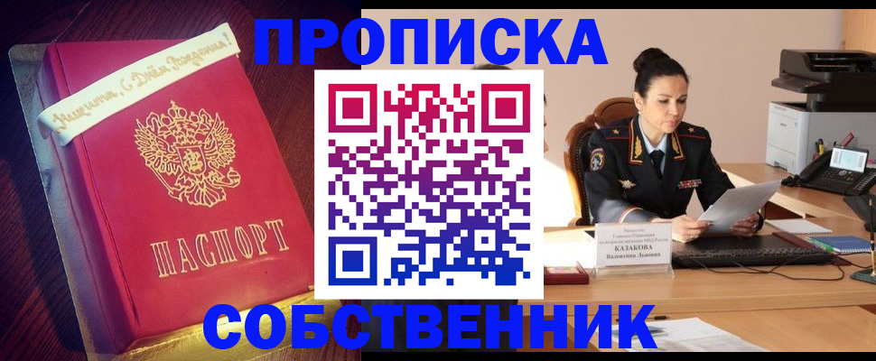 временная регистрация в Харовске