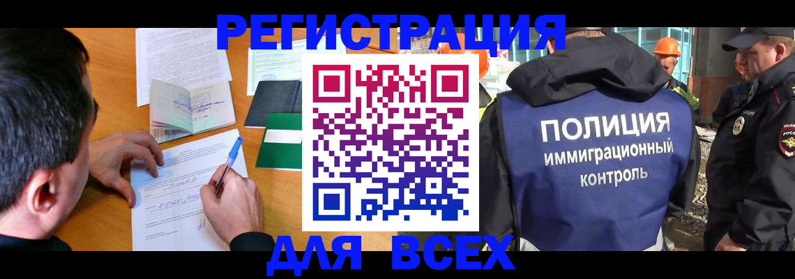 прописка для военкомата в Харовске