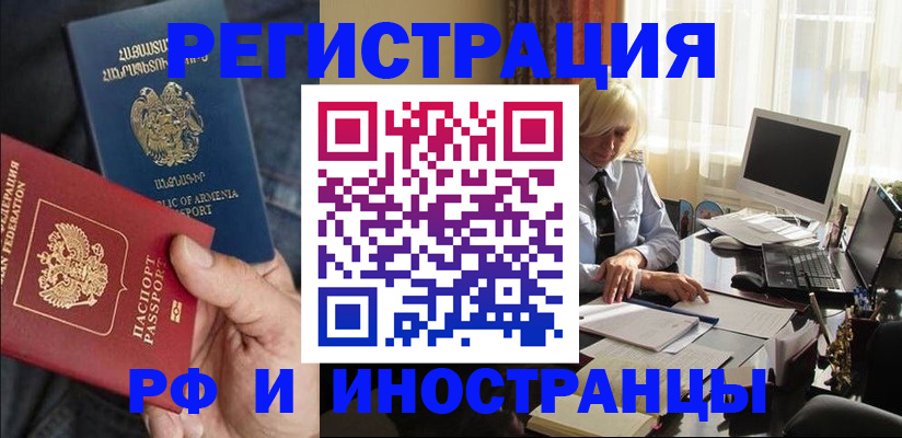 регистрация в Харовске