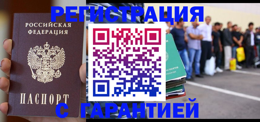 временная регистрация госуслуги в Харовске