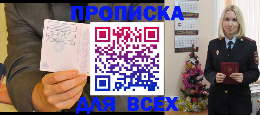 временная регистрация 2025 в Харовске