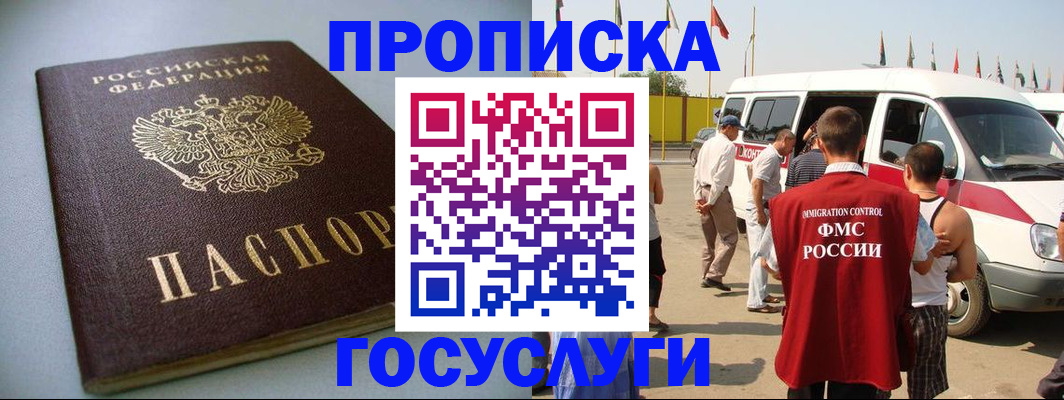 временная регистрация госуслуги в Харовске
