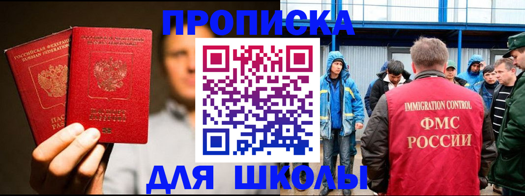 временная регистрация купить в Харовске