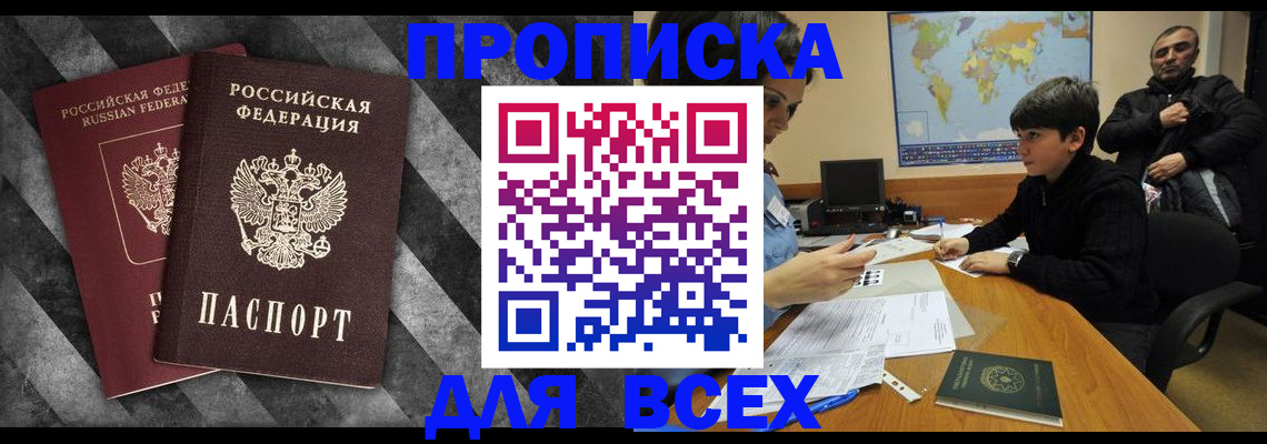 прописка поиск в Харовске