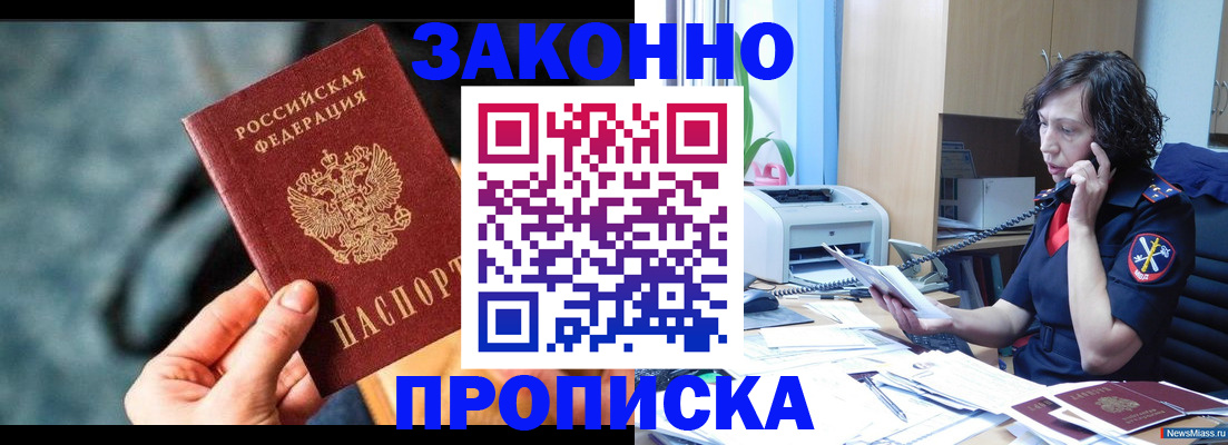 прописка регистрация в Харовске